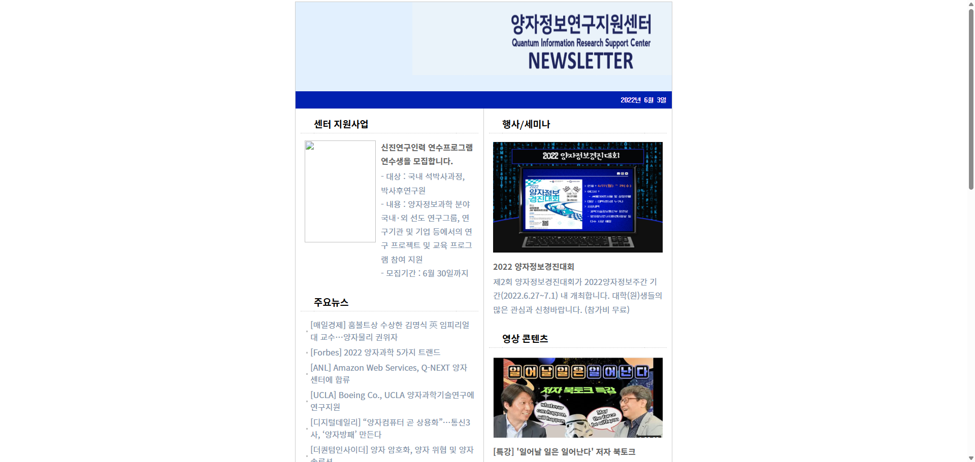 뉴스레터(2022.06.03.)